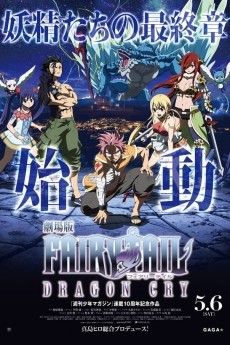 Fairy Tail: The Movie - Dragon Cry